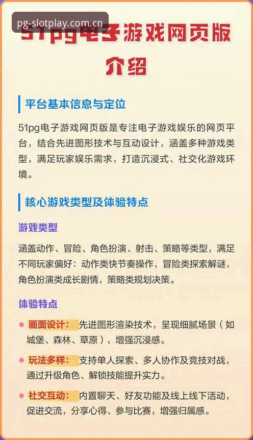 PG电子苹果下载官方下载：7个关键步骤助你畅享顶级游戏体验